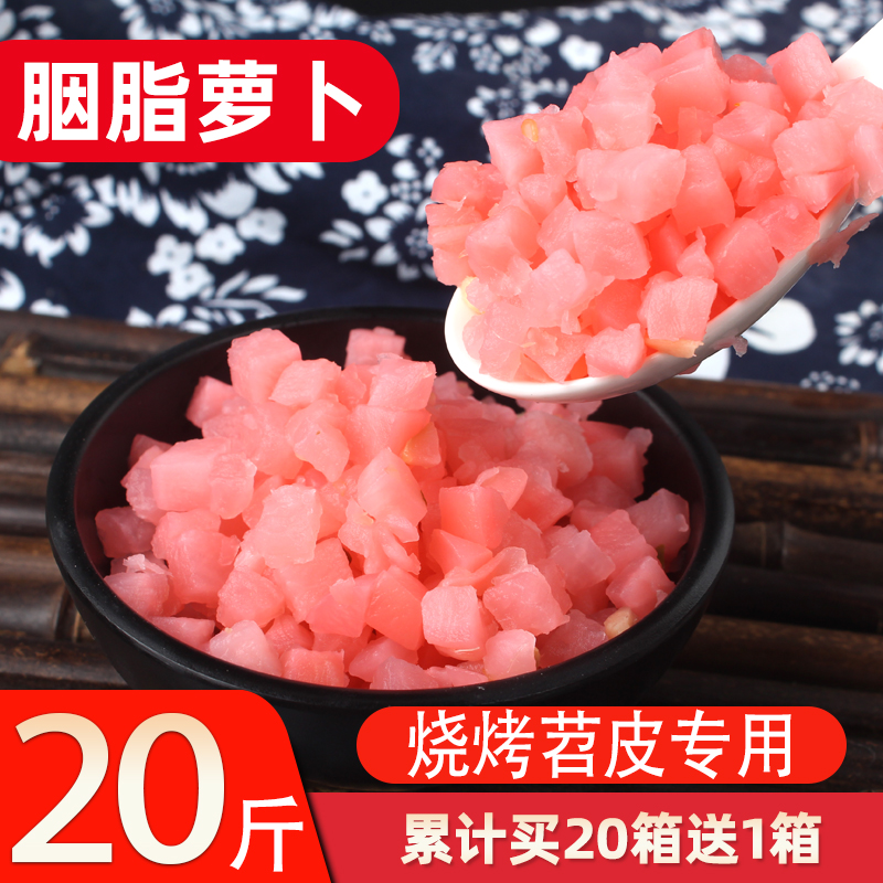 商用跳水红萝卜丁重庆烧烤配料泡菜小颗粒即食 泡萝卜丁200克(试用装)