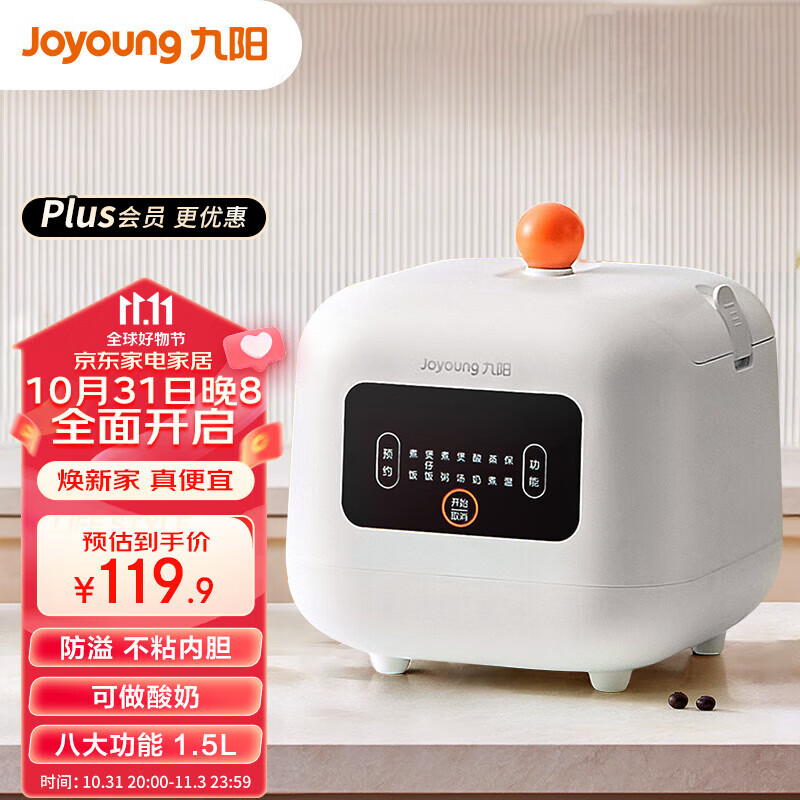 九阳（Joyoung）电饭锅1.5L家用迷你电饭煲小功率不沾内胆热饭煮粥锅1-3人F15FZ-F121 珍珠白使用感如何?
