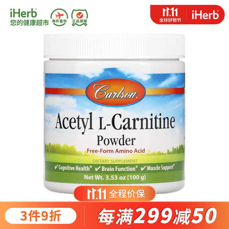 网络左旋肉碱商品历史价格查询|左旋肉碱价格比较