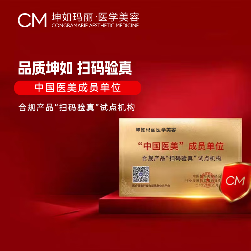 玻尿酸-嗨体熊猫1ml-官方爱美客合作医院-支持扫码验真 嗨体熊猫1ml