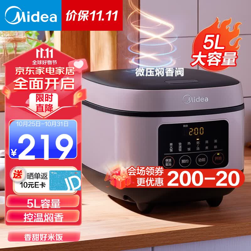 美的（Midea） 电饭煲家用5L大容量 智能预约6大功能一键感温焖煮 简约方型电饭锅 5L感温焖煮丨FB50M1-716S怎么样,好用不?
