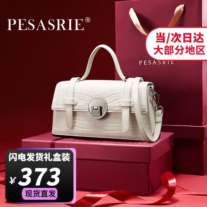 柏萨尼（PESASRIE）品牌包包女包轻奢手提包大容量女士单肩斜跨小方包生日礼物送闺蜜 质感白【奢侈高定礼盒装】使用感如何?