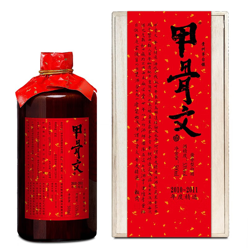 回归赖酒53度酱香型价格，赖酒53度酱香型价格