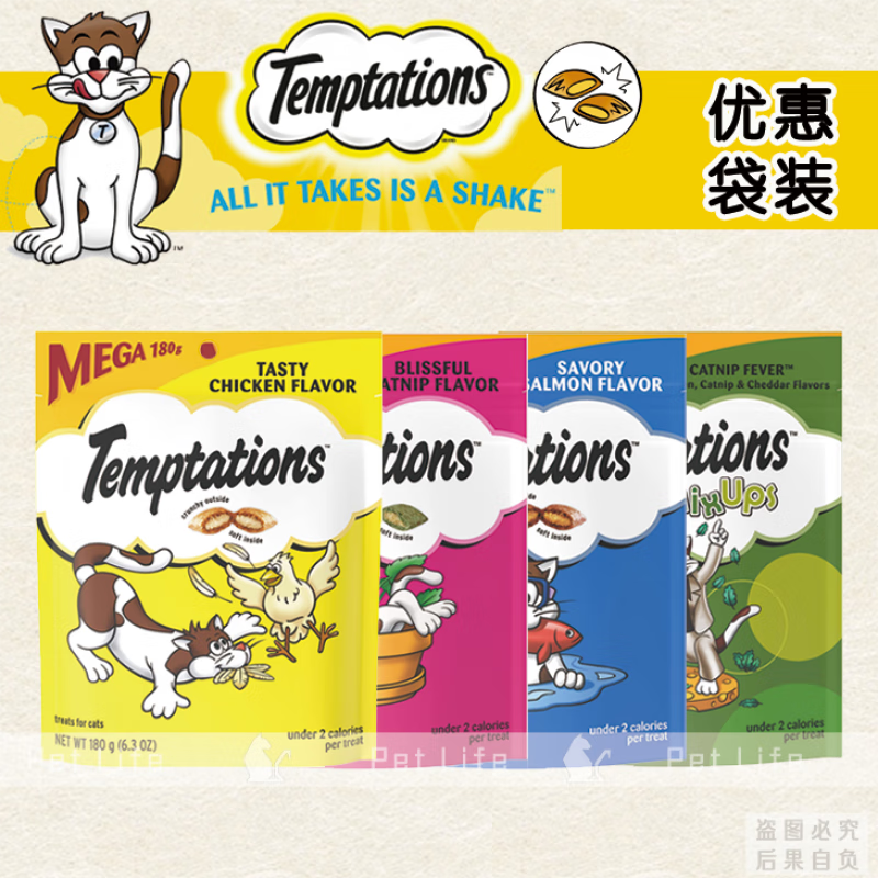 偉嘉（whiskas）香港代購Whiskas偉嘉TEMPTATIONS貓零食潔齒餅干夾心酥美國進(jìn)口 【現(xiàn)貨】海鮮味/  160g 1包
