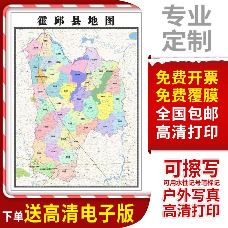 新款霍邱县地图定制贴挂超大巨幅壁画行政区划图办公室装饰画海报