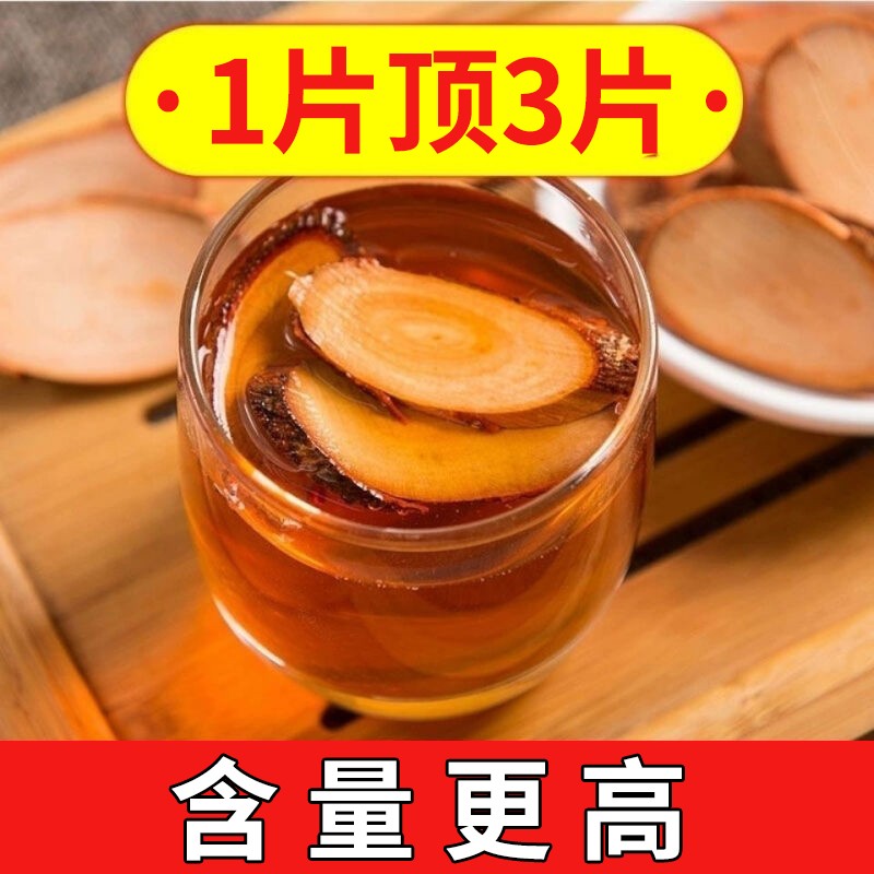 木根 须需木根 须需木根可搭覆盆子 官网散装50g 须木根50克