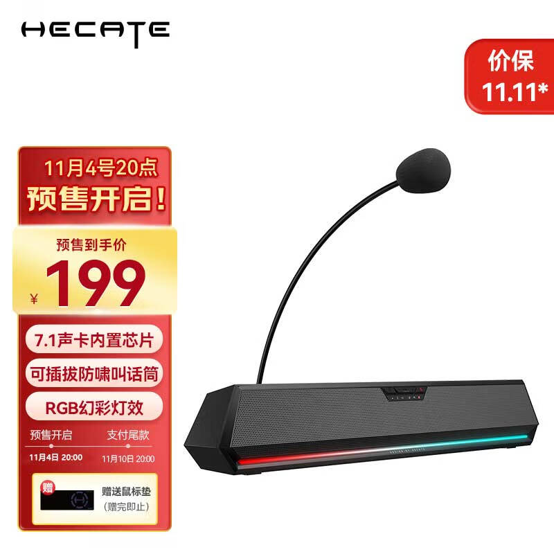 漫步者（EDIFIER）HECATE G1500bar 7.1音效电竞桌面游戏音箱防啸叫话筒蓝牙5.3电脑多媒体家用台式机笔记本音响黑色怎么看?