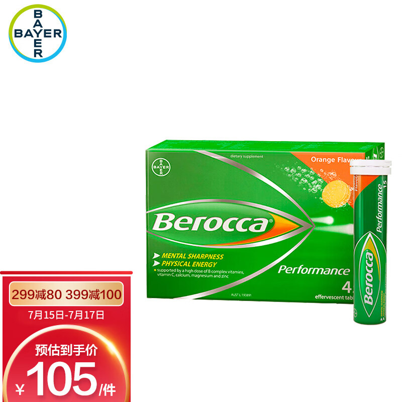 京东好价3件49元httpsujdcomovc6vcc拜耳berocca维cvb泡腾片香橙味