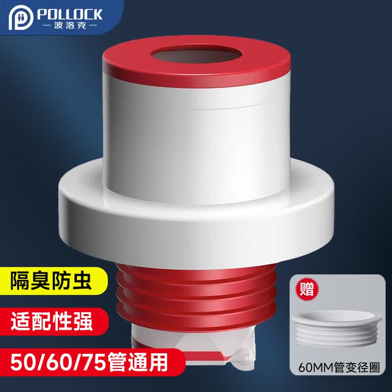 波洛克（Pollock）下水道防臭神器封口器密封塞厨房下水管密封圈排水管防臭防溢水使用感如何?