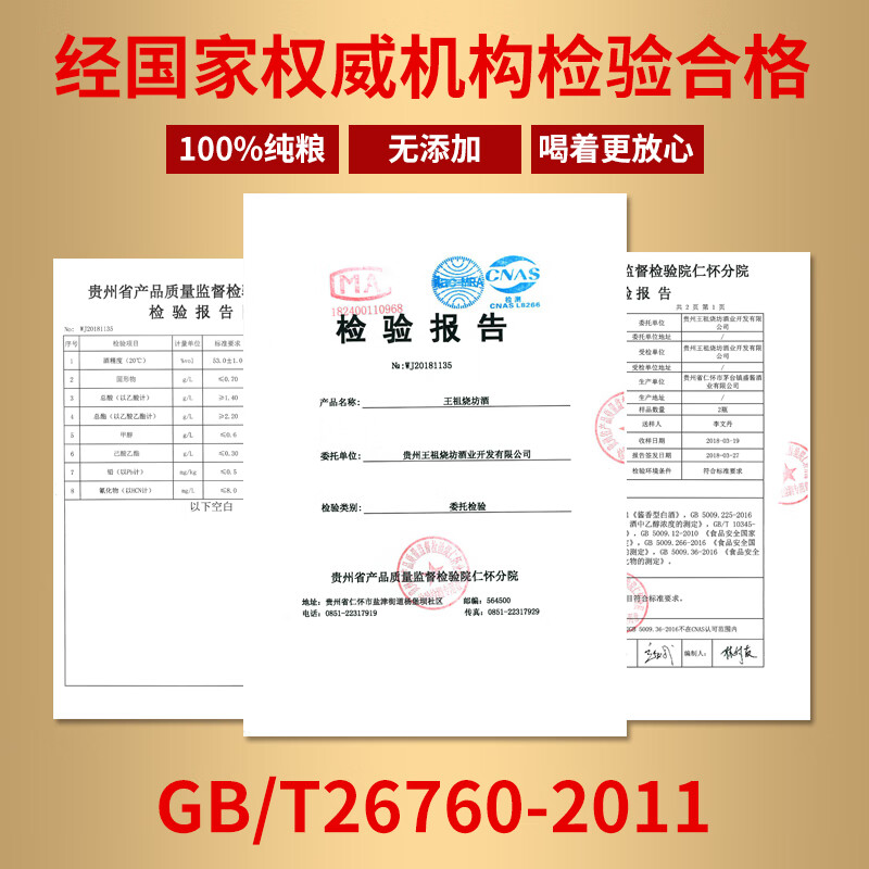 王祖燒坊【何如】53°酱香型白酒 大曲坤沙工艺  53%vol 1000mL 1瓶