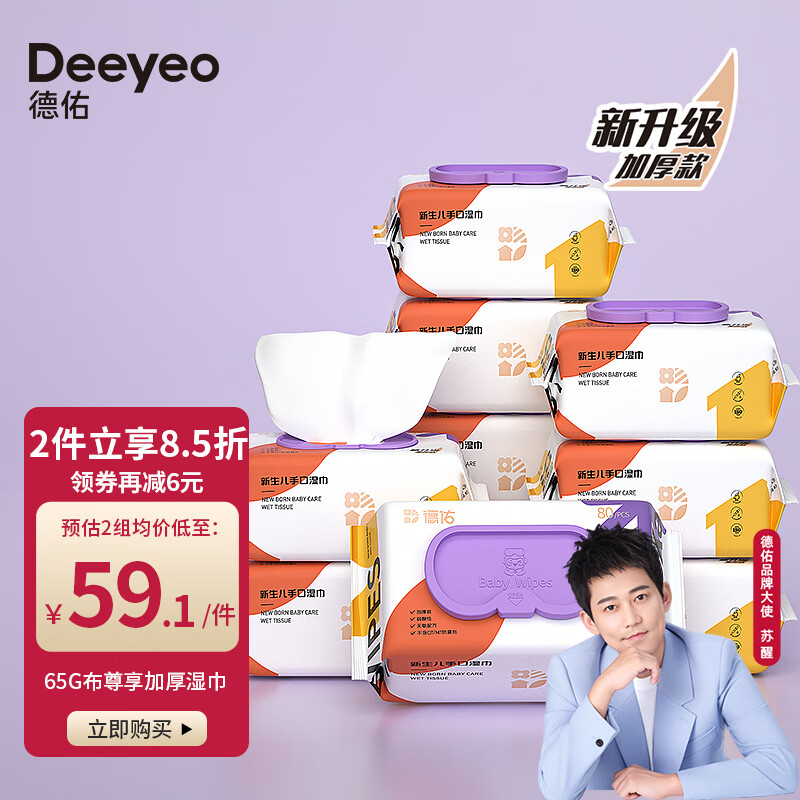 京东母婴玩具 2023-08-20 - 第15张  | 最新购物优惠券