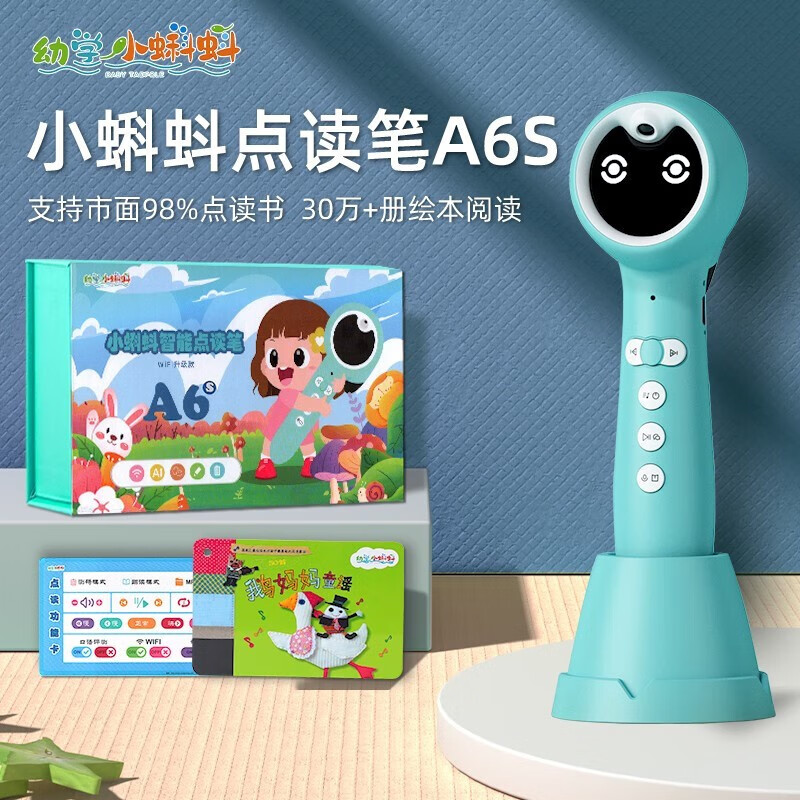 查看早教启智商品历史价格的网站|早教启智价格走势图