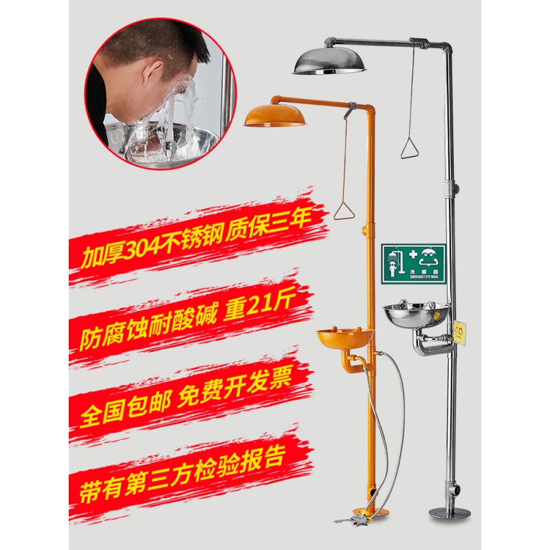 梦茜儿(MEXEMINA)义诺304不锈钢复合式紧急喷淋洗眼器立式淋浴冲淋验厂洗眼机装置塑盆双进水主图3