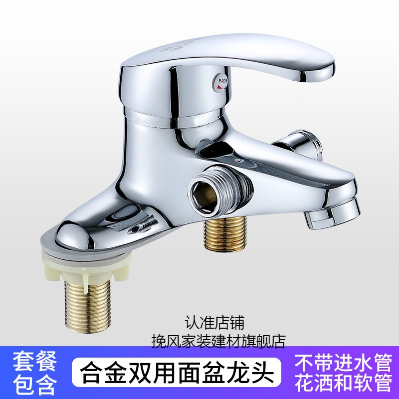 九牧王洁具 jomoo卫生间洗脸盆双孔面盆水龙头带淋浴花洒洗手盆冷热水