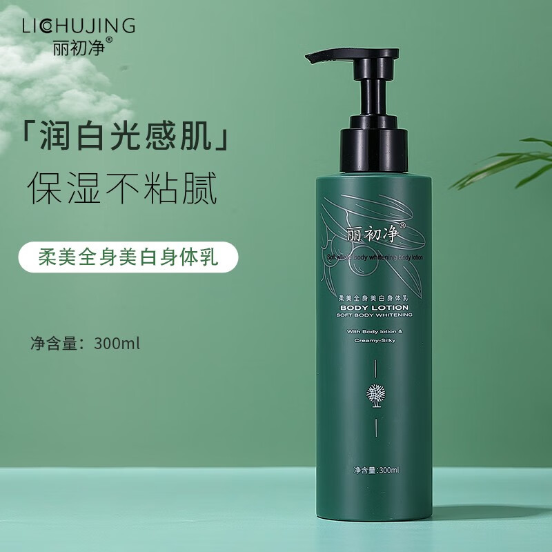 烟酰胺香氛丝滑身体乳(olay烟酰胺身体乳味道)