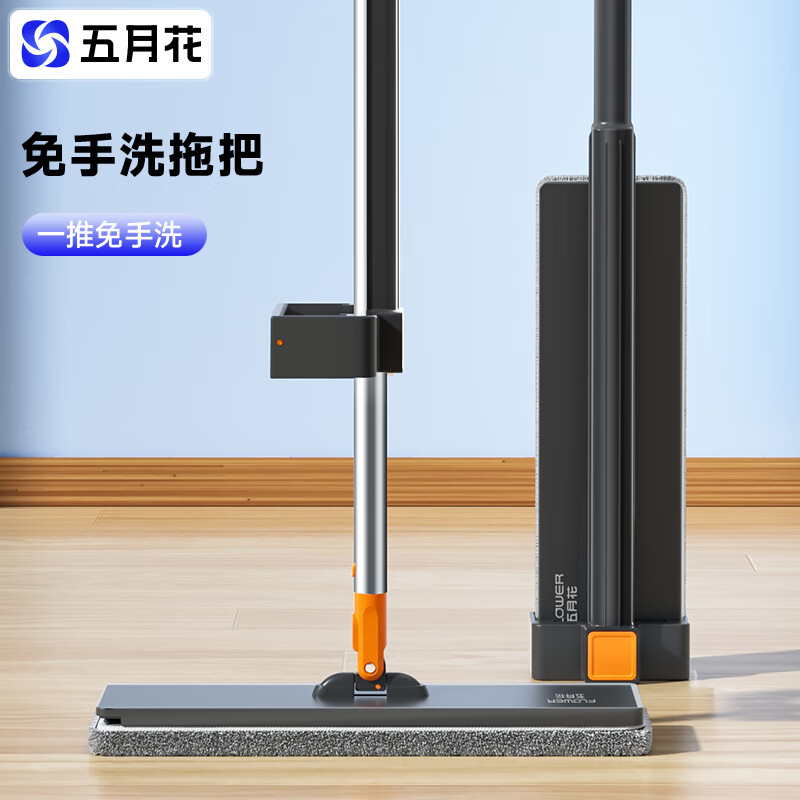五月花 家用一拖净懒人平板拖把