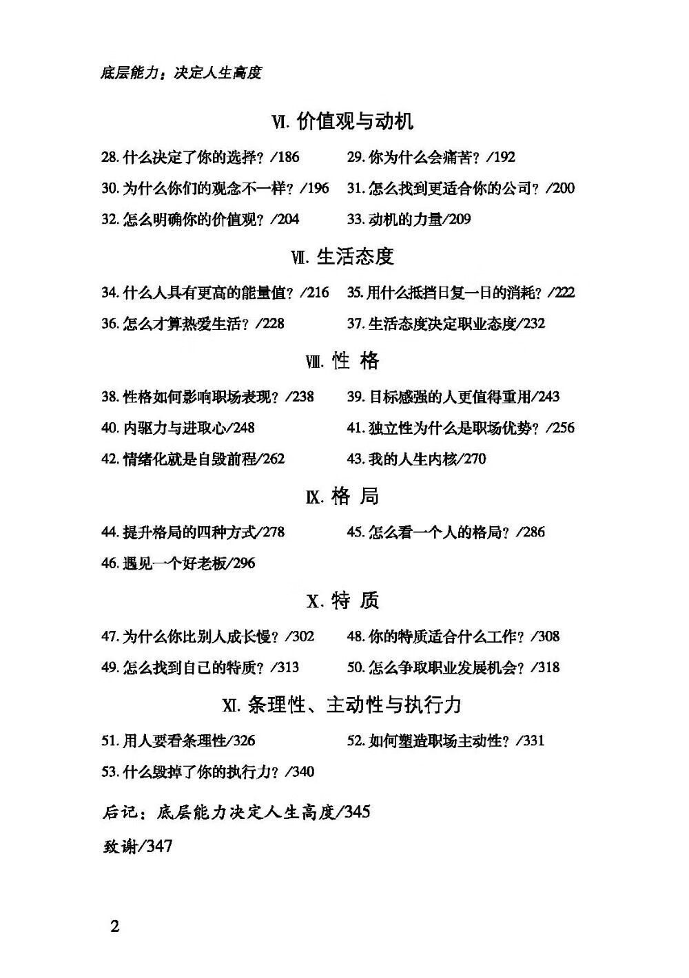 底层能力详情图