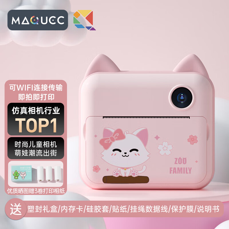 麦巧适（MAQUCC）儿童相机可打印生日礼物拍立得送2卷相纸WIFI版32G-小猫款