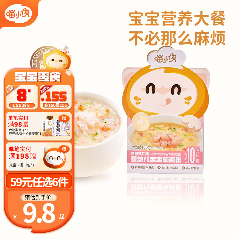 如何查看京东面条粥商品历史价格|面条粥价格历史