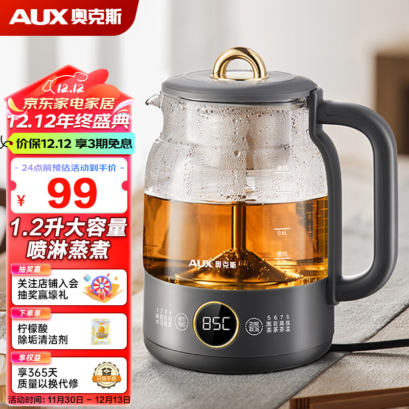 �¿�˹��AUX������������� 1.2������ʽ������ˮ������ˮ������� ������ �ݲ��Χ¯��� AZC-06AZC02 ����ɫ 1.2L