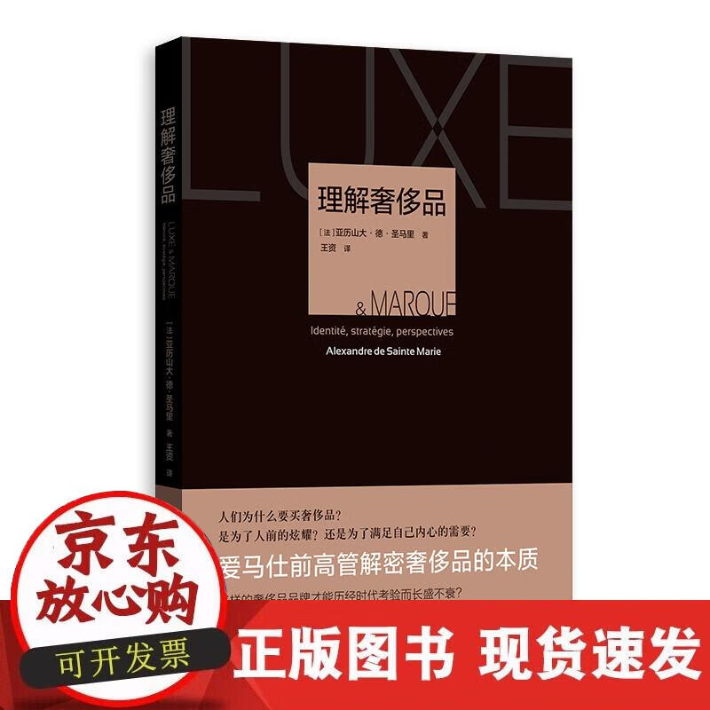 【正版现货】理解品