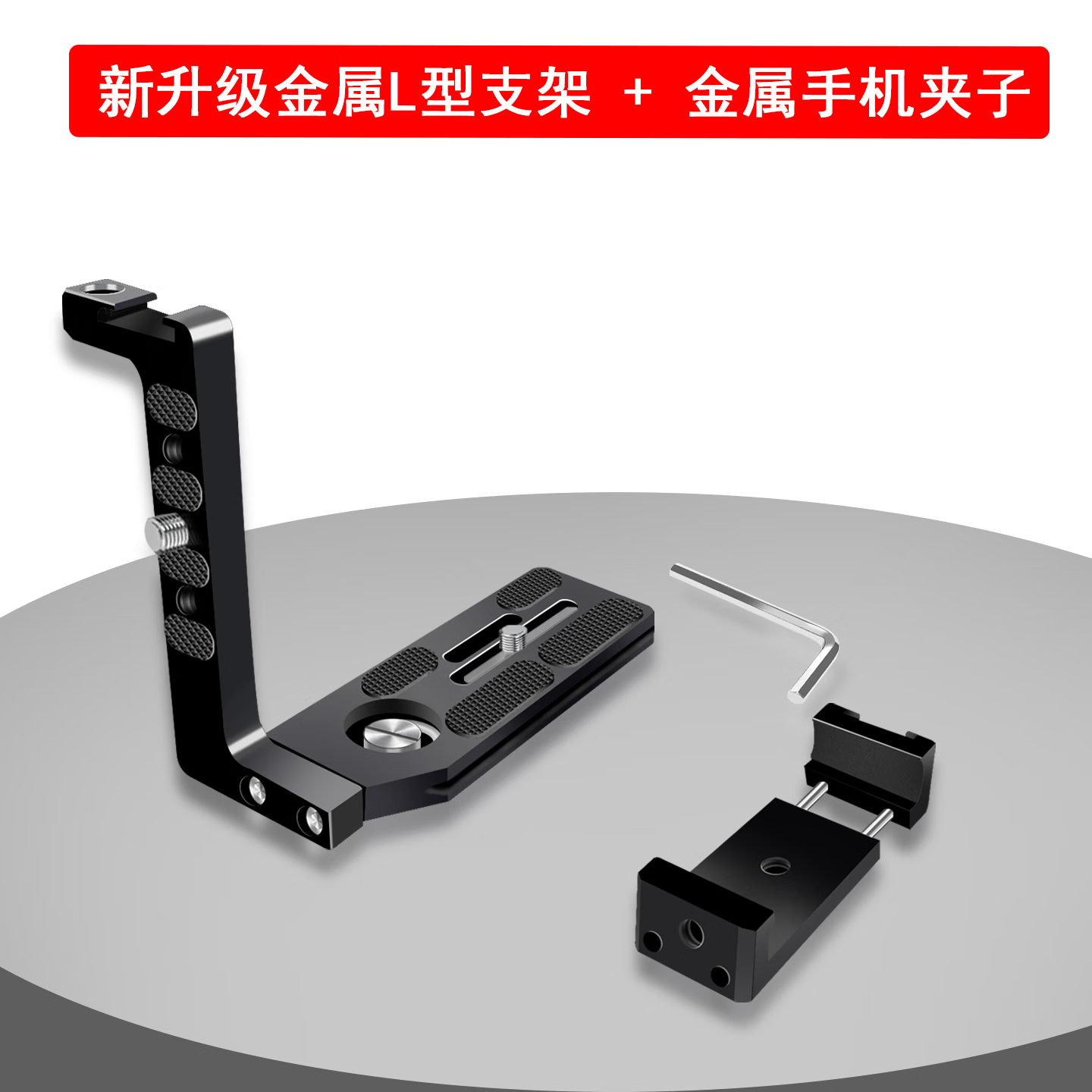 科联森KORLOWSUM 喔图照片直播L型支架单反外接手机夹子适用佳能R8 R62 R7 R10 5D4 850D RP 1DX3相机微兔笼金属架 金属L型支架+金属手机夹（不带线）