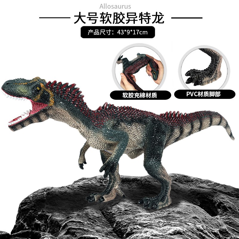 3-10周岁儿童节礼物 大号软胶异特龙