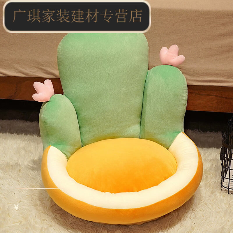 【闪电发货】 读书角沙发 懒人小沙发可爱仙人掌多功能宝宝读书角布置