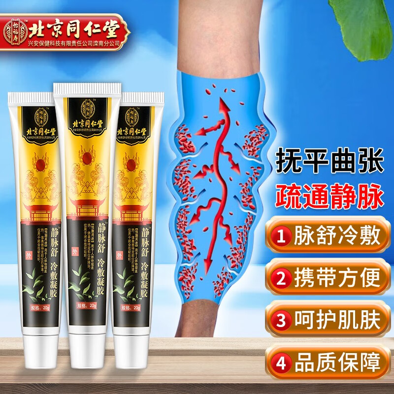 同仁堂家庭护理产品价格走势及热门推荐