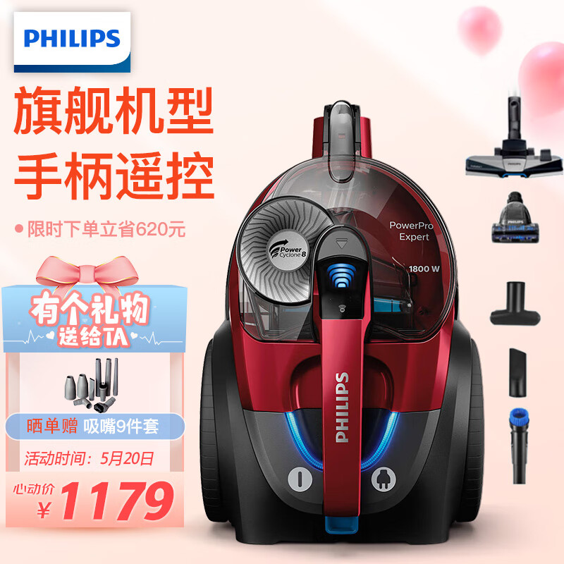 飞利浦（PHILIPS）吸尘器家用卧式大功率大吸力高效过滤无尘袋除尘器 FC9728升级版 FC9735/81