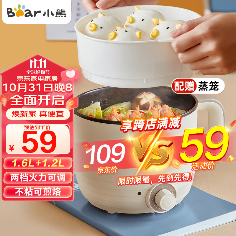 小熊（Bear）电煮锅 多用途多功能电热锅 学生宿舍泡面火锅小电锅 蒸煮一体蒸屉电蒸锅 DRG-E12L3高性价比高么？