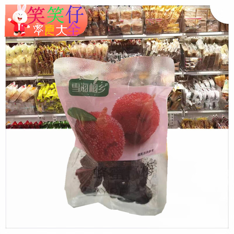 痴宴雪海梅乡杨梅玫瑰半李小包装蜜饯果脯酸甜休闲零食 蜂蜜杨梅500克