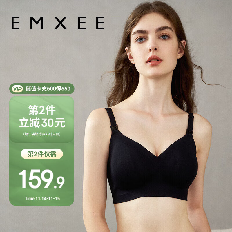 嫚熙（EMXEE）文胸超皮孕妇哺乳内衣孕期用产后喂奶文胸 经典黑L码