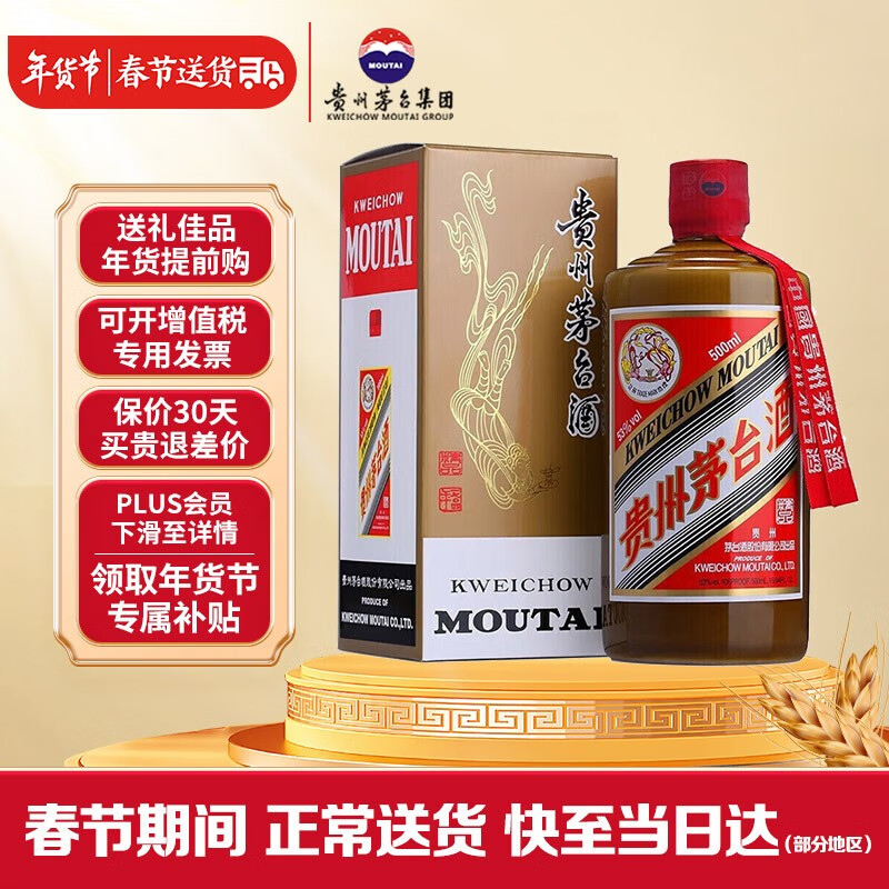 茅台白酒：独树一帜的品味之选|白酒历史价格走势图