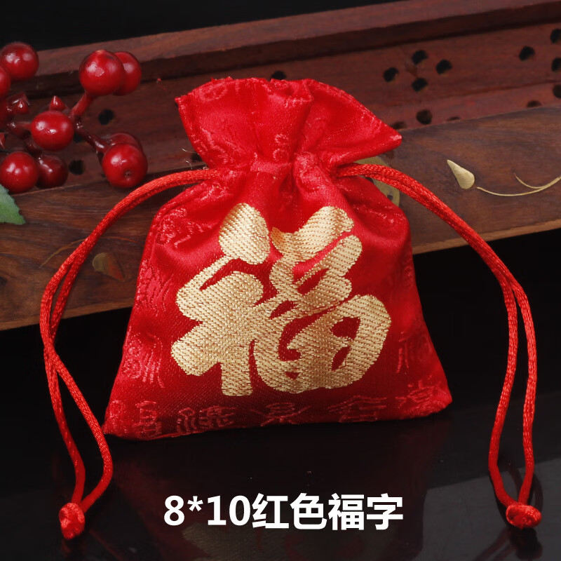 索拉图新年红福袋抽绳束口袋糖果喜蛋回礼首饰收纳空袋子8*10 红色（810织锦福）（10个）