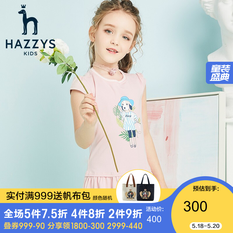 HAZZYS哈吉斯品牌童装夏季女孩新款无袖连衣裙女童时尚长裙 糖果粉 145