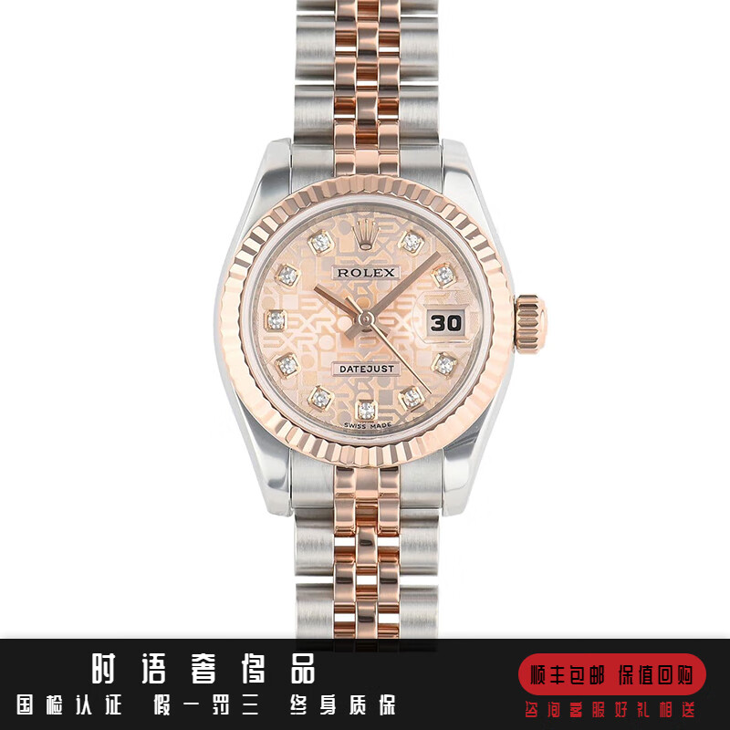 【二手99新】劳力士女装日志26mm型系列179171 瑞士表 手表女机械表