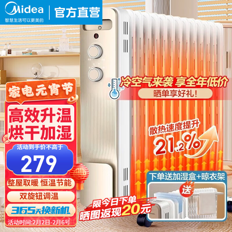 美的取暖器价格历史走势和销量趋势分析|取暖器怎么才能买到最低价