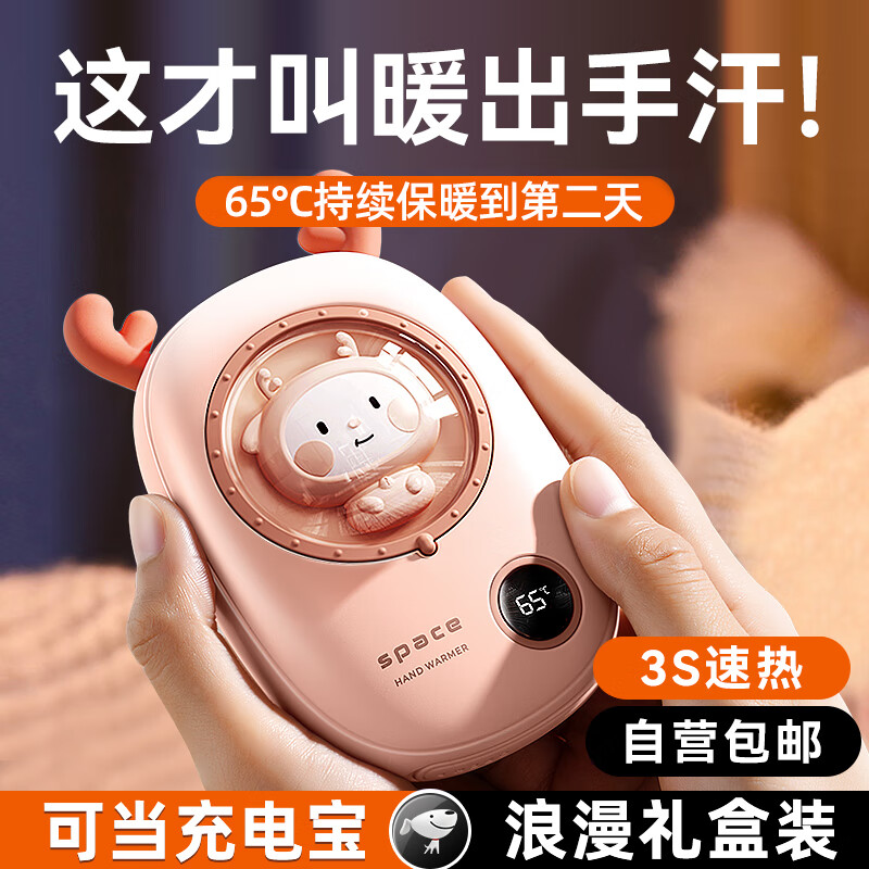 物乎暖手宝充电宝二合一女生迷你可爱暖宝宝生日礼物送女友8000mAh怎么看?
