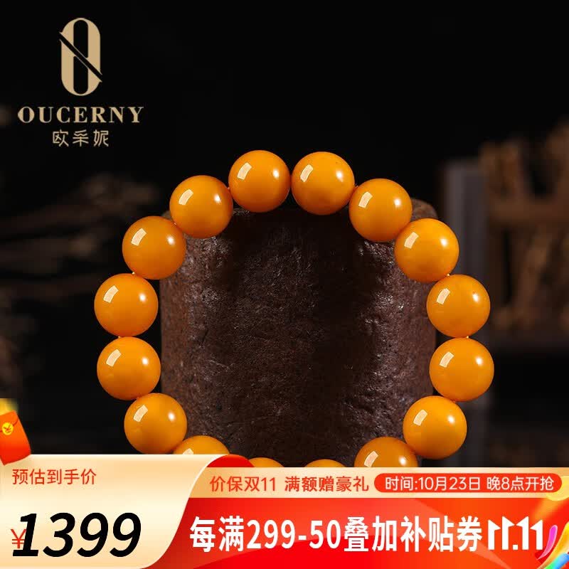 欧采妮（OUCERNY）【珍藏级别老蜡手串】琥珀蜜蜡手串满蜜单圈男士女款手链波罗的海 13mm+（老蜜珍藏品）约21-23g高性价比高么？
