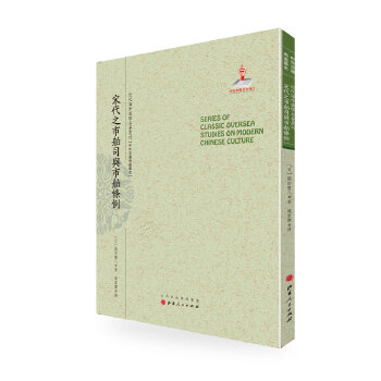 宋代之市舶司与市舶条例