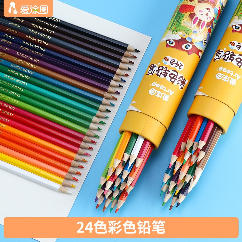 爱涂图 24色彩色铅笔手绘画笔儿童彩铅学生用