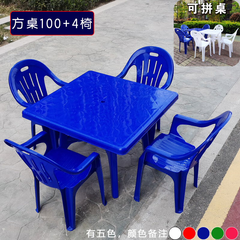 蕴捷 户外塑料桌椅大排档桌椅啤酒烧烤桌椅组合 加厚室外休闲沙滩桌椅