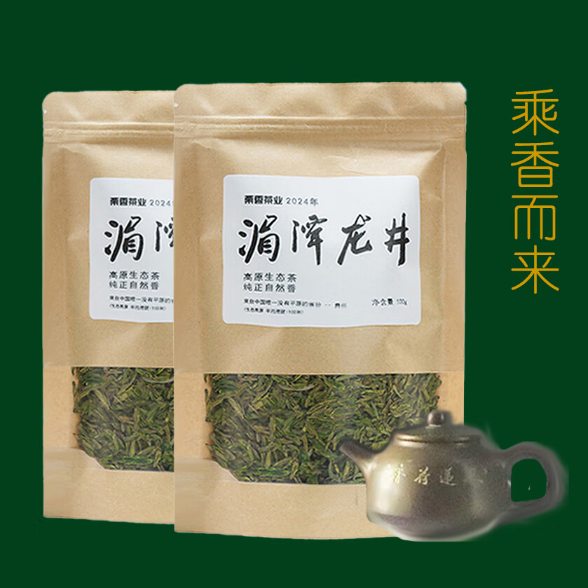 栗香萦道 2024明前特级龙井 湄潭龙井特级绿茶200g 规格:100gX2袋