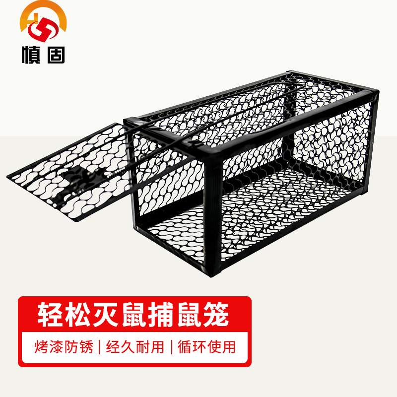 慎固 捕鼠神器捕捉逮灭老鼠笼室内连续灭耗子诱捕器烤漆防锈结实牢固