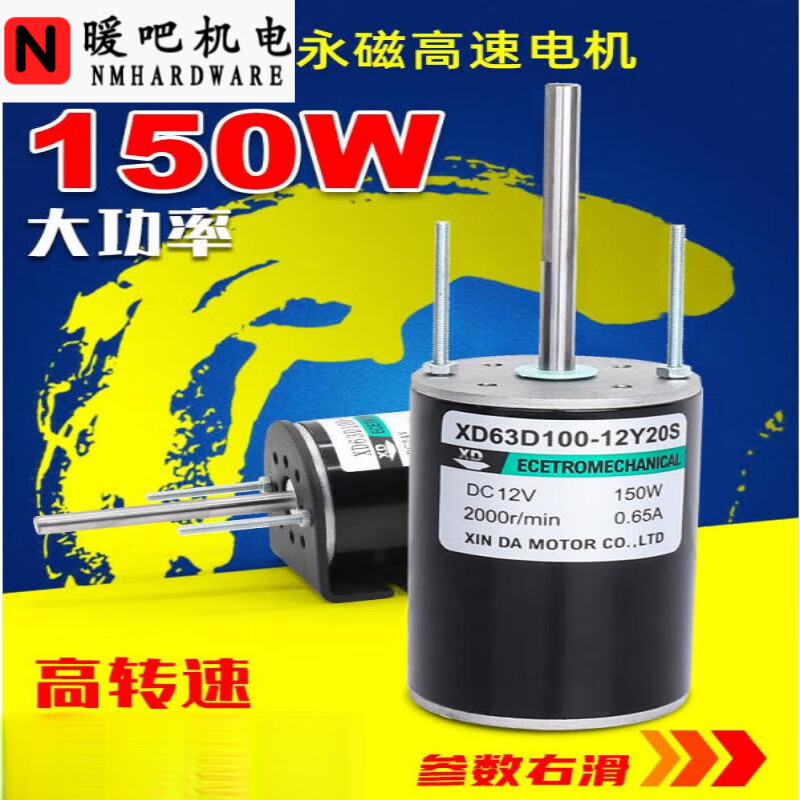 12v永磁直流高速电机24伏大功率150w长轴调速正反转小马达电动机 12v