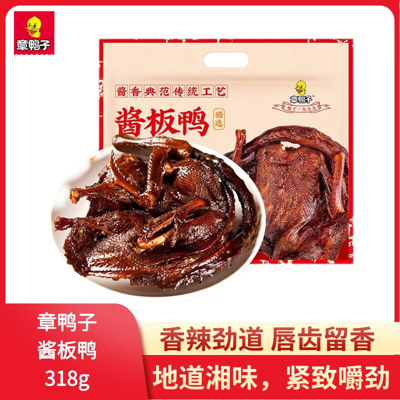 ��Ѽ�ӽ���Ѽ��ֻ�����ز�������Ѽ����ʳ±ζ��ʳ318g