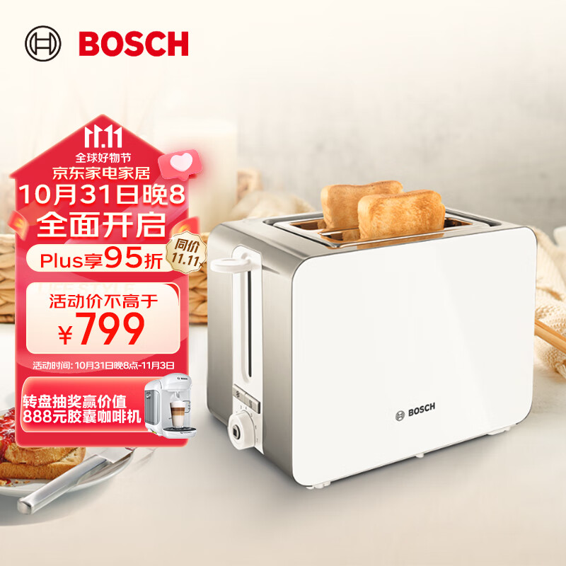 博世（BOSCH）多士炉面包机吐司机烤面包片多功能轻食机不锈钢7档调温家用2片 TAT7201CN使用感如何?