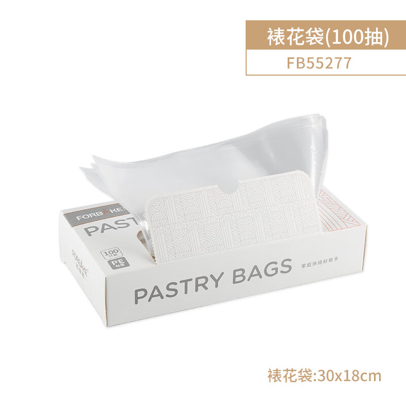 法焙客（FOR BAKE）曲奇奶油裱花袋嘴家用烘焙工具嬰兒輔食寶寶一次性溶豆套裝 一次性裱花袋（盒裝100入）/FB55