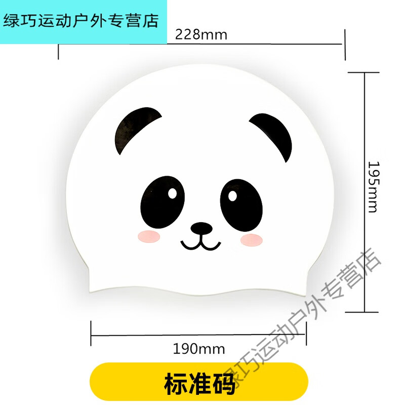 妙普乐爱游鲨儿童泳帽小熊猫印花游泳帽亲子硅胶帽情侣可爱Q萌卡通泳帽 小熊猫(标准码) 头围48-54cm